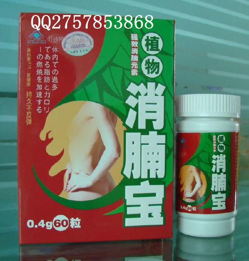 纖詩(shī)婷消腩寶