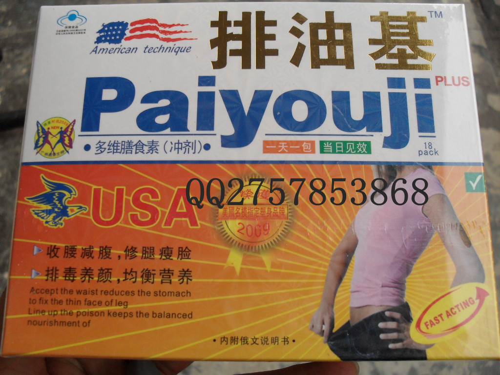 中文版排油基沖劑