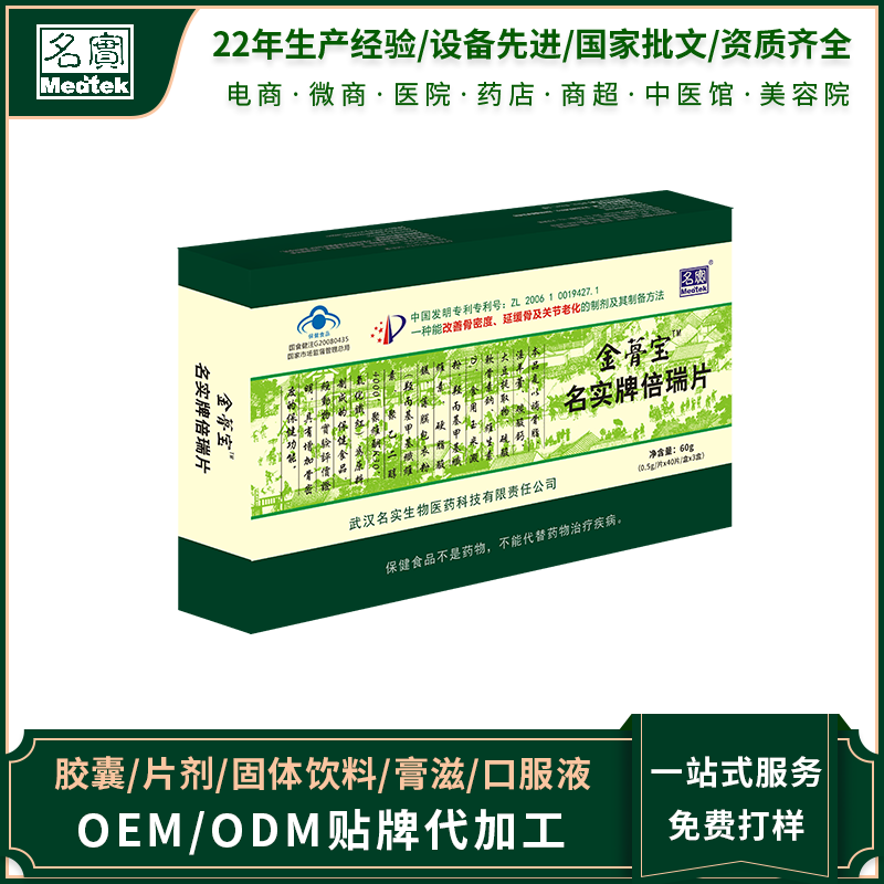 名實(shí)牌倍瑞片