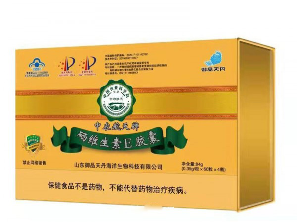 升級(jí)版中農(nóng)航天牌 硒維生素E膠囊*