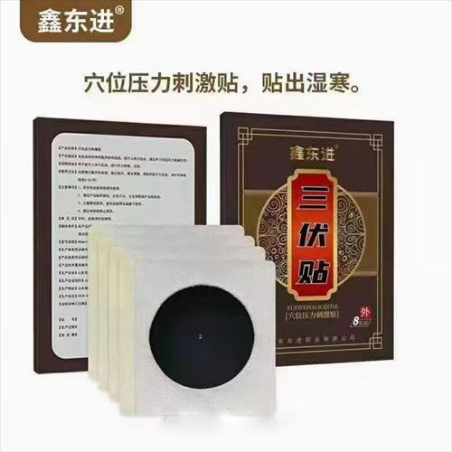 穴位壓力刺激貼，