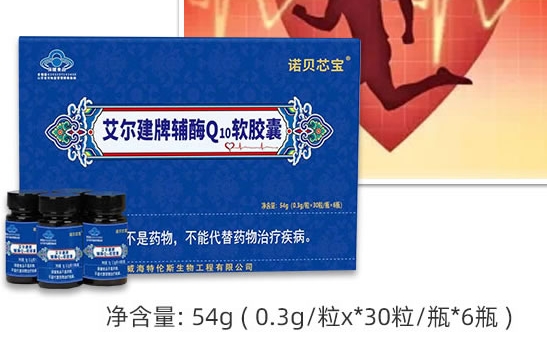 艾爾建牌輔酶Q10軟膠囊