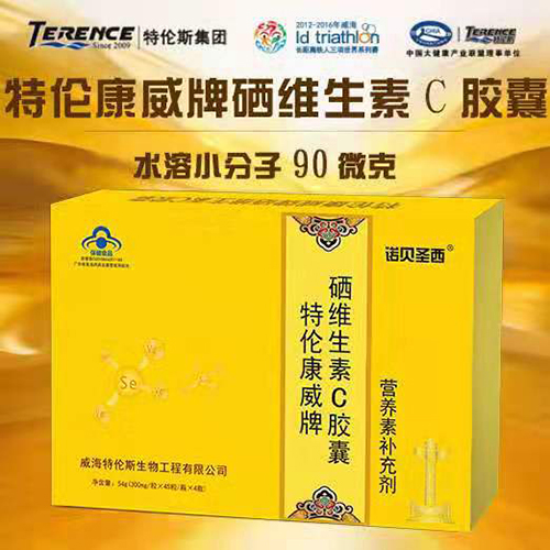 90微克硒加維生素c膠囊-諾貝圣西