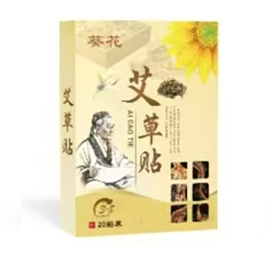 葵花艾草貼，