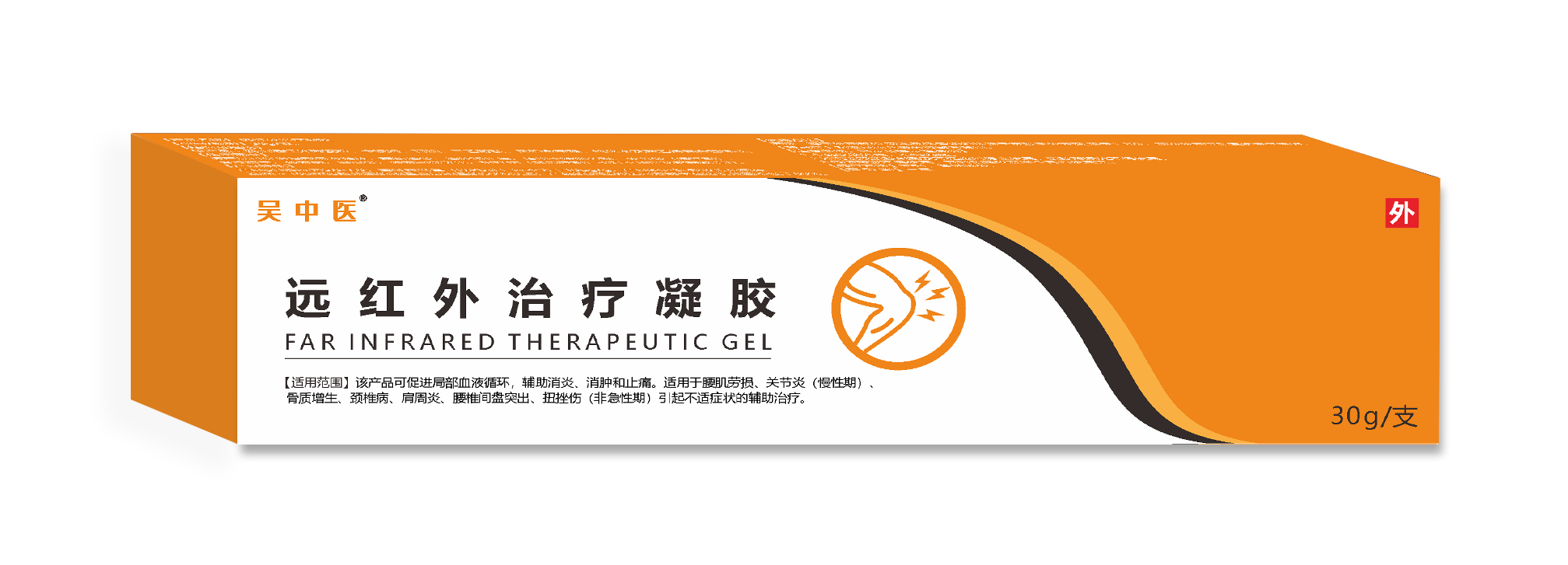 【吳中醫(yī)】遠(yuǎn)紅外治療凝膠 消炎消腫止痛 批文適應(yīng)癥明確