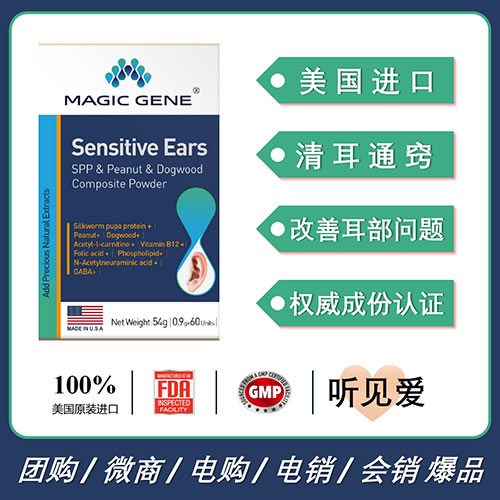 美國進口MAGIC GENE珥葆關(guān)