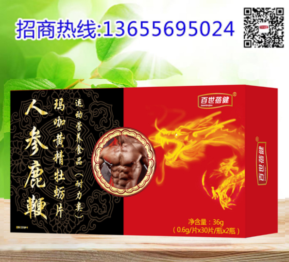 人參鹿鞭瑪咖黃精牡蠣片