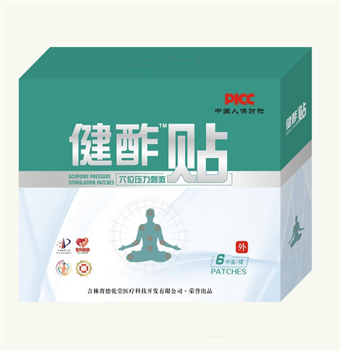 棘酢貼  疼痛貼