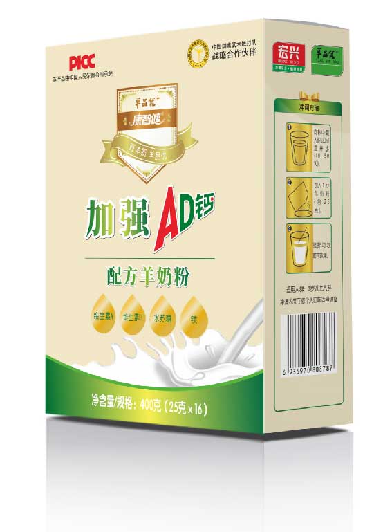 康智健加強AD鈣配方羊奶粉